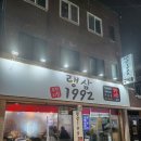 랭삼1992염주점 이미지