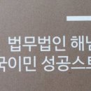 법무법인해냄