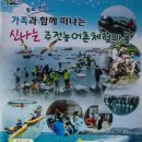 주전농어촌체험휴양마을 이미지