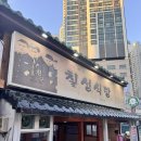 칠성식당 이미지