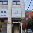 댕겨오시개 이미지