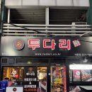 이삭토스트 내동점 | [ 김해 내외동 술집 / 투다리 ] 김치우동하면 떠오르는 김해 1번 술집