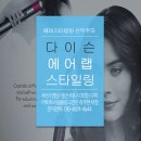 써보니 좋았던 다이슨 에어랩