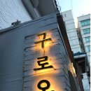 홍간판 이미지