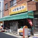 시장칼국수 이미지
