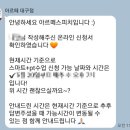 8 - 기장군 | 대구 스피치학원 아르떼스피치 8주 후기