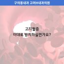 고려H내과의원 이미지