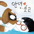 안녕펫