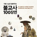대승불교사