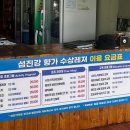 광주 전주 인근 가을가족 여행 워크샵 전문 빠지 섬진강 향가수상레저