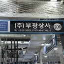 부광상사 네이버블로그