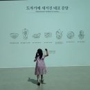 국립태안해양유물전시관_국내유일 수중문화유산 전시, 실내 무료 전시관람 + 안흥나래교