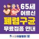 풍림아이원아파트 경로당 이미지