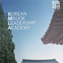 민족사관태권도 | 평택고덕초 후문 아티아티영어가 민족사관고등학교 입학설명회를 다녀왔습니다_1탄