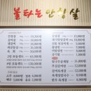 불타는안창살 이미지