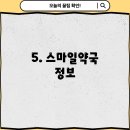 부개시장온누리약국 이미지