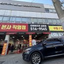 금호 | 쏘렌토 프리미엄 타이어 교환 후기 ★금호타이어 CRUGEN GT PRO★