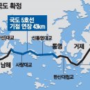 '해상국도5호선'→남해안 섬연결(전남-경남)도로 이미지