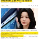 김건희 주가조작 '스모킹 건'이 발견됐습니다 이미지