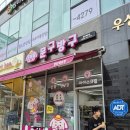 문구방구동탄 - 화성시 동탄순환대로17길 31 | 문구방구동탄
