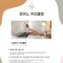 스튜디오원피아노 네이버블로그