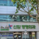 신암정형외과의원 이미지