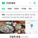 김삿갓 보개점