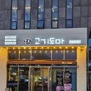 봉강목욕탕