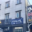 다이노스빌 이미지