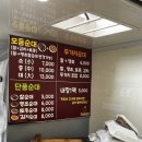 그놈 | 광주 그놈의순대 후기｜웨이팅·메뉴 추천·총정리