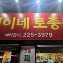 현이네식당 이미지