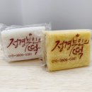 정경부인의떡 이미지