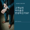 김호증모 가발 수정 헤어