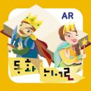 P-5108 | 엄마가 만들어주는 우리 아이 얼굴 콘텐츠『 동화히어로AR 』📖