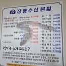 녹산수문공원 | '부산장룡수산 본점' 방문기, 민물장어맛집에서 아이와 함께한 가족외식 후기