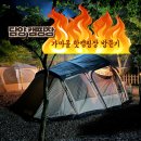 핫캠핑장 | &lt;담양 캠핑장&gt; &#39;가마골계곡 핫캠핑장&amp;카라반&#39; 캠핑 다녀왔어요
