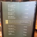 성남 신흥 산성역 곱창맛집 호사양곱창 내돈내산 후기