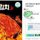 사먹는 김치들 중 맛있는 김치를 찾아보는 글 [후기 포함] 이미지