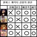 원피스 정점들의 강함의 원천...jpg 이미지