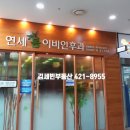 김경민영어교습소