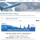 [대한항공] 2024년 하반기 전문인력 서합/1차/2차 면접 일정 정리 및 후기