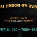 타이어트랙부평점 이미지