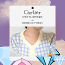 1895 | 까르띠에 다무르 미니, 1895 화이트골드 온라인 구매후기 나의 선택은?