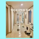 웰빙수의원 | 닥터포유의원 종로점 하루 한 명 집중 시술로 믿음이 가요