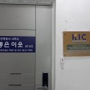 행정사사무소 좋은이웃 이미지