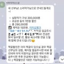 아이폰스냅 [비마이러브] 계약 후기