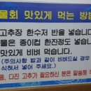 백강횟집 - 영덕군 예주목은길 99 | 백강횟집