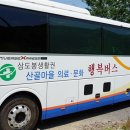 삼도봉경로당 이미지