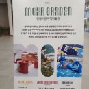 현대어린이책미술관 MOKA GARDEN 이미지