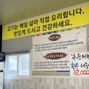 황가네소머리곰탕